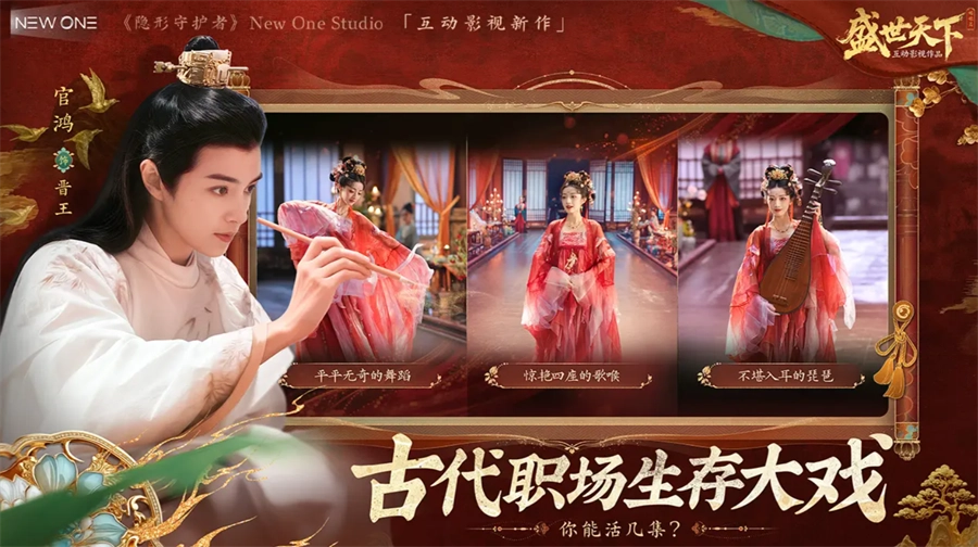 盛世天下之媚娘篇完结版图3