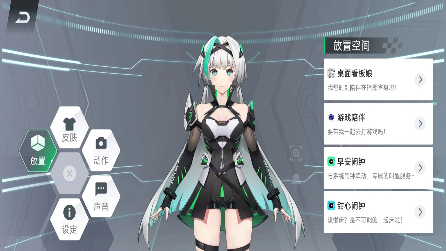 鲨鲨酱智能助手最新版图3