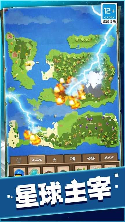 什么是快乐星球手游免费版图4