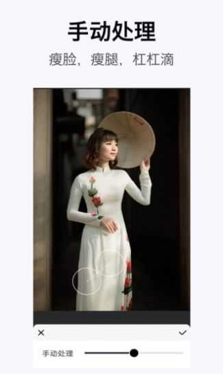 完美身体编辑器安卓官方版图3