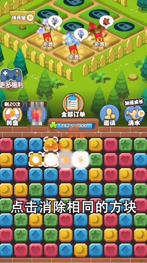 全民来养花红包版图2