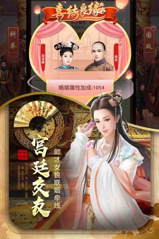 极品万岁爷游戏绿色版图2