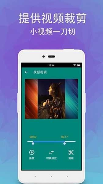 视频转音频剪辑手机最新版图3
