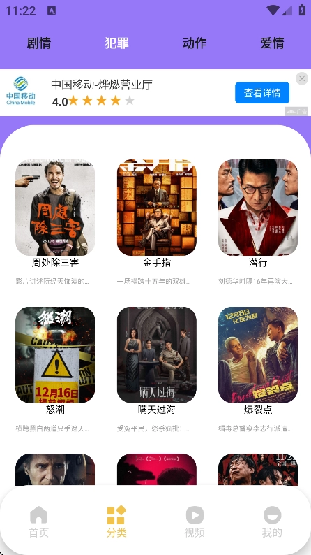 咖啡影视安卓官方版图2