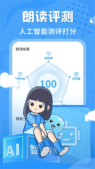 出口成章安卓免费版图5