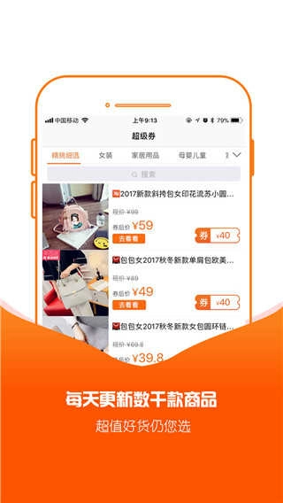 可乐折安卓官方版图4