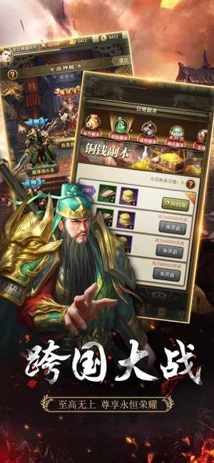 放置三国名将游戏无广告版图3