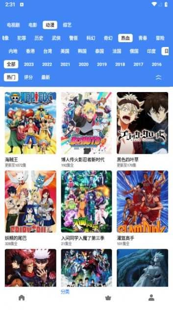 零一视频安卓官方版图2