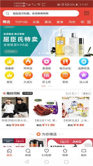 呆萌购免费版图3
