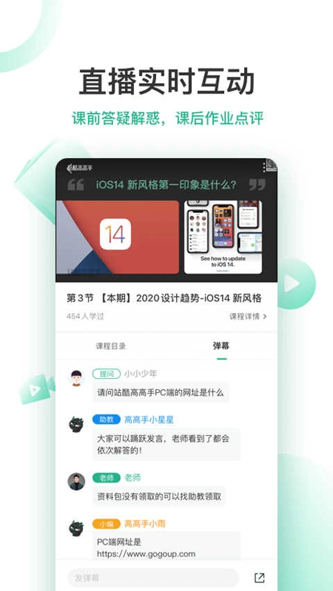 站酷高高手手机最新版图3