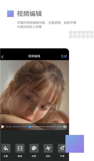 美摄安卓直装版图1