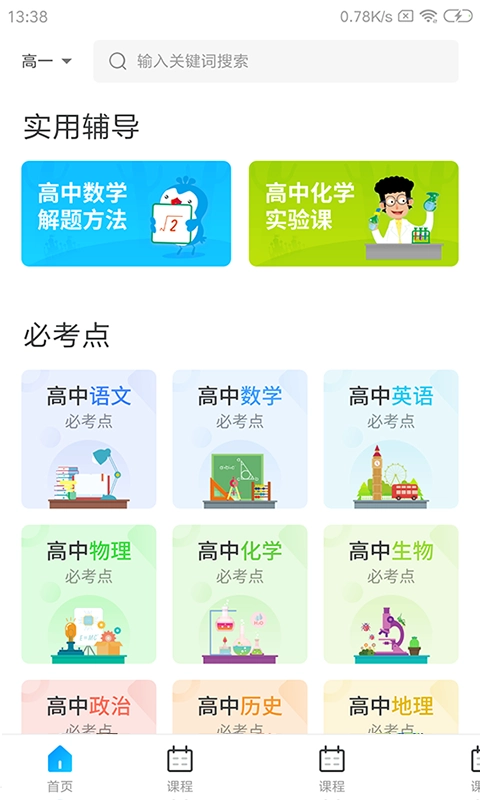 学乐佳校云原版