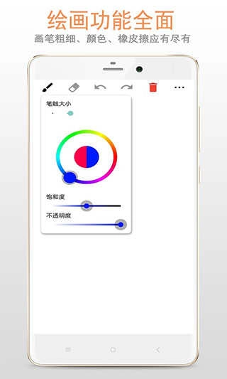 画板(涂鸦画板)正版图2