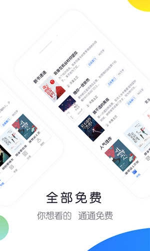 来点小说通用版图3