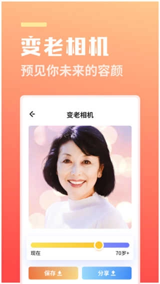 番茄相机安卓直装版图2