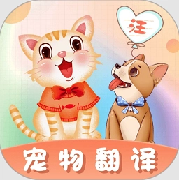 猫语翻译王官方最新版