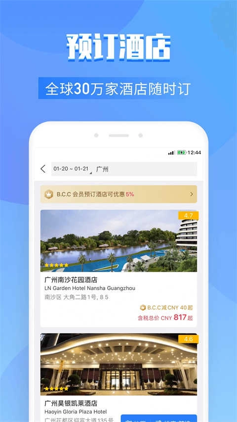 百高官方正版图4