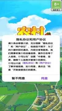农村快乐小院游戏无广告版图4