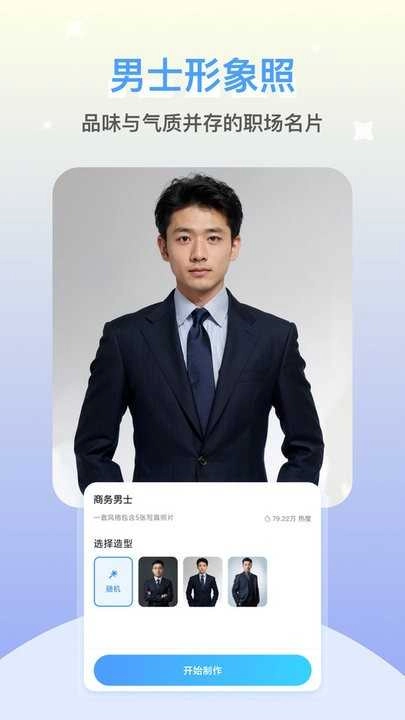醒蓝AI官方最新版