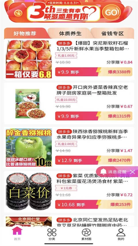 聚多荣创安卓版图2