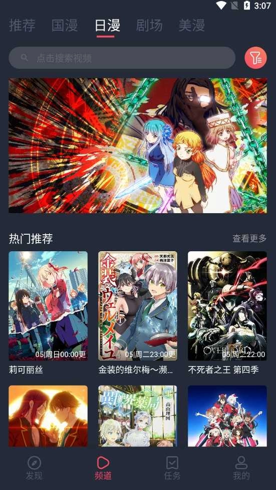 clicli动漫通用版图3