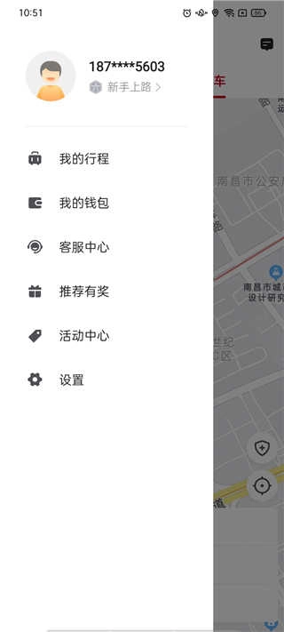 携华出行乘客端免费原版图2