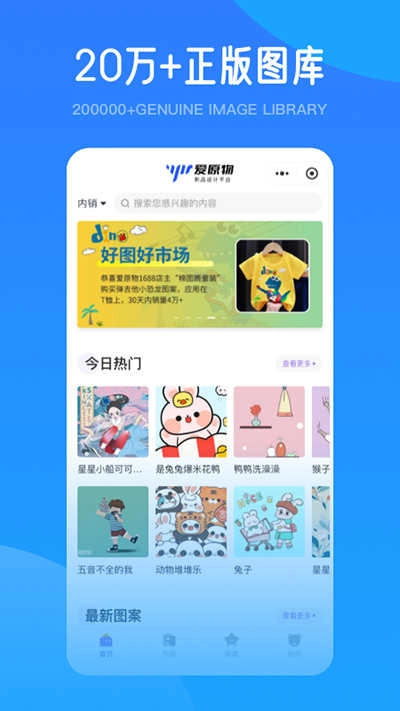 爱原物手机最新版图3