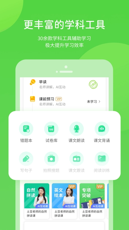 鲁教学习官方最新版图3