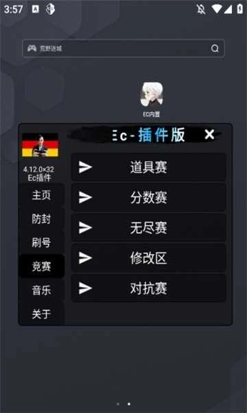 EC插件版图4