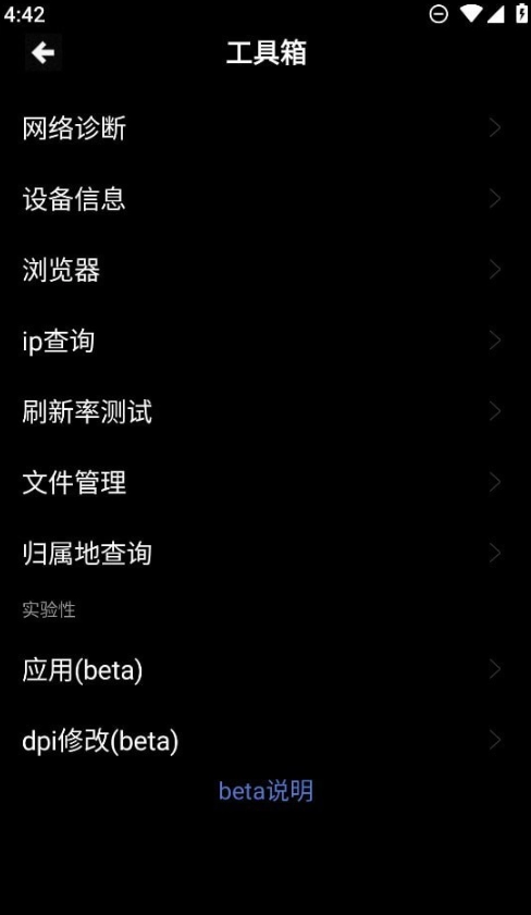 魔盒工具箱最新免费版图2