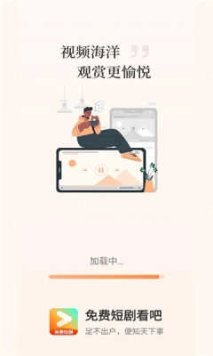 短剧看吧最新免费版图3
