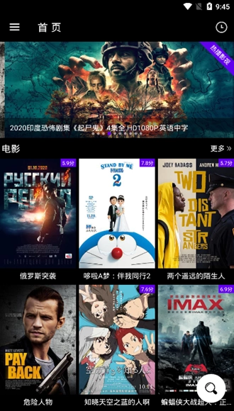 哔嘀影视官方最新版图5