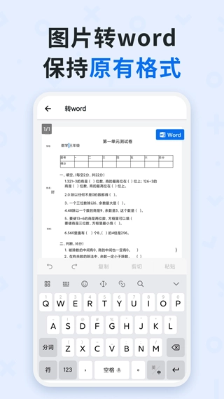 蜜蜂试卷手机免费版图4
