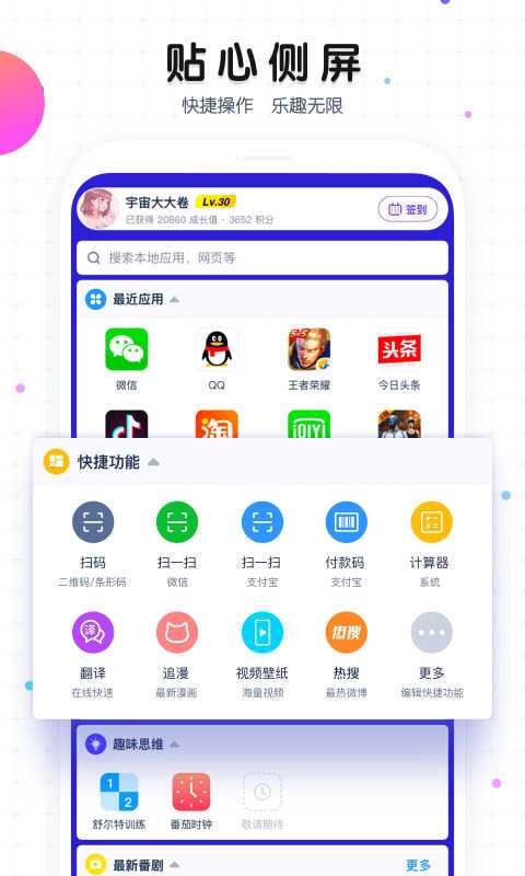 魔秀桌面2026手机正版图2