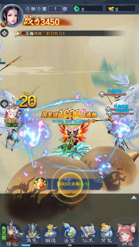 诛天记免费原版图2