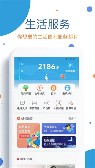 看看社保手机版图5
