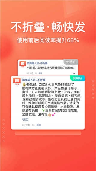 微商输入法官方正版图2