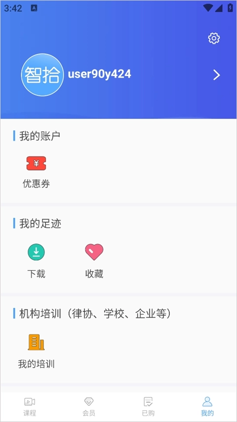 智拾手机版图3