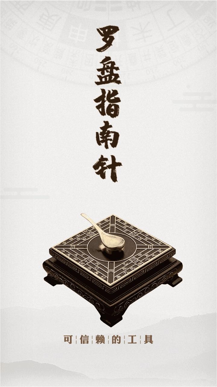指南针罗盘最新版图3