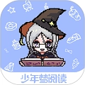 少年梦小说官方正版
