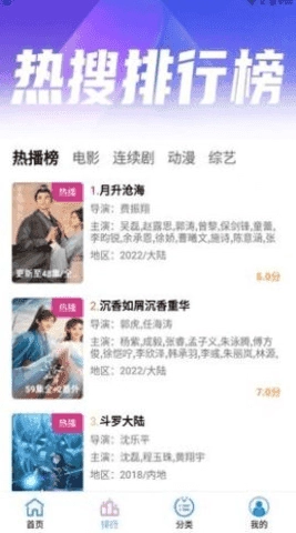 小度影视免费版图2