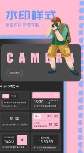 重塑美颜相机通用版图3