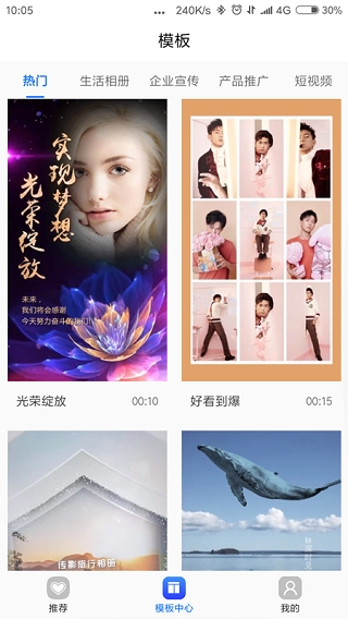 捷映视频制作手机正版