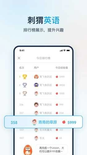 刺猬英语无广告版截图4