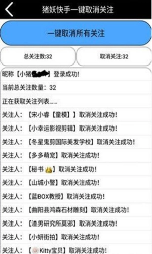 猪妖快手官方最新版图2