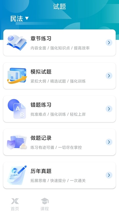 学振慧免费原版图3