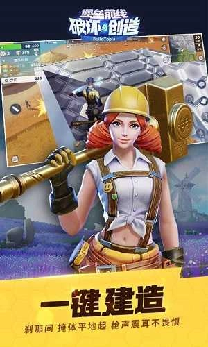 堡壘前線電腦版截圖2