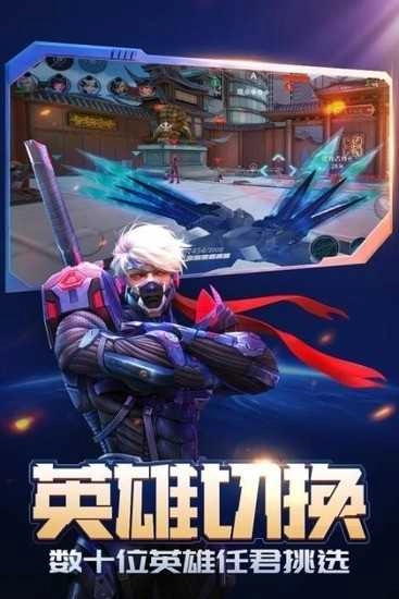 英雄使命游戏官方最新版图2