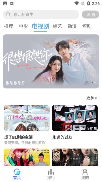 清辰影视正版图3