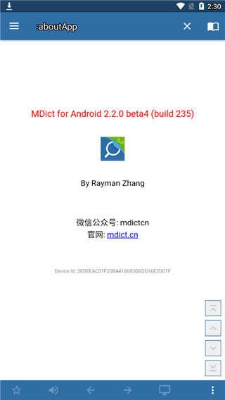 mdict最新版图3